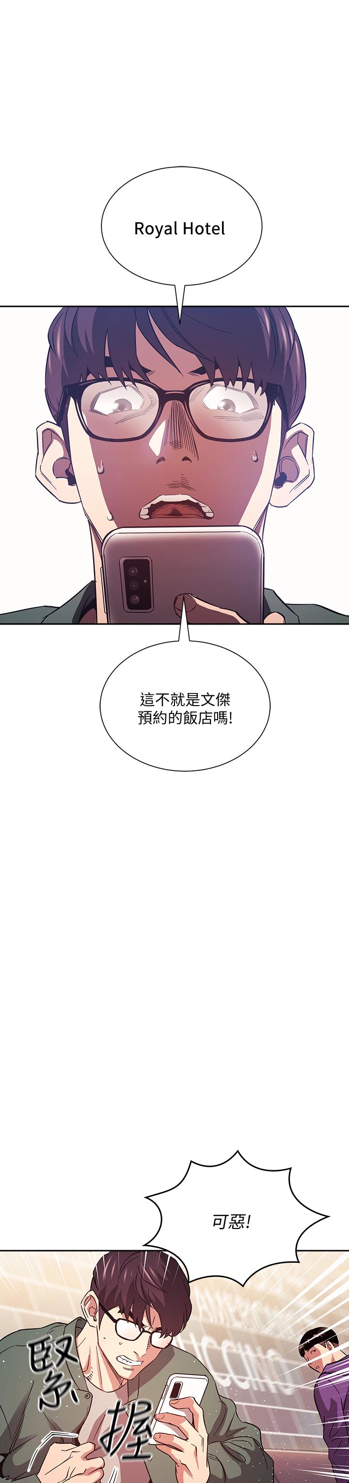 朋友的妈妈[h漫]韩漫全集-朋友的妈妈-第44話-終於承認對若佳感情的正賢无删减无遮挡章节图片 