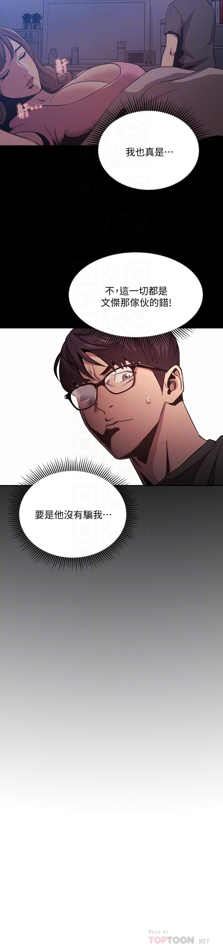 朋友的妈妈[h漫]韩漫全集-朋友的妈妈-第44話-終於承認對若佳感情的正賢无删减无遮挡章节图片 