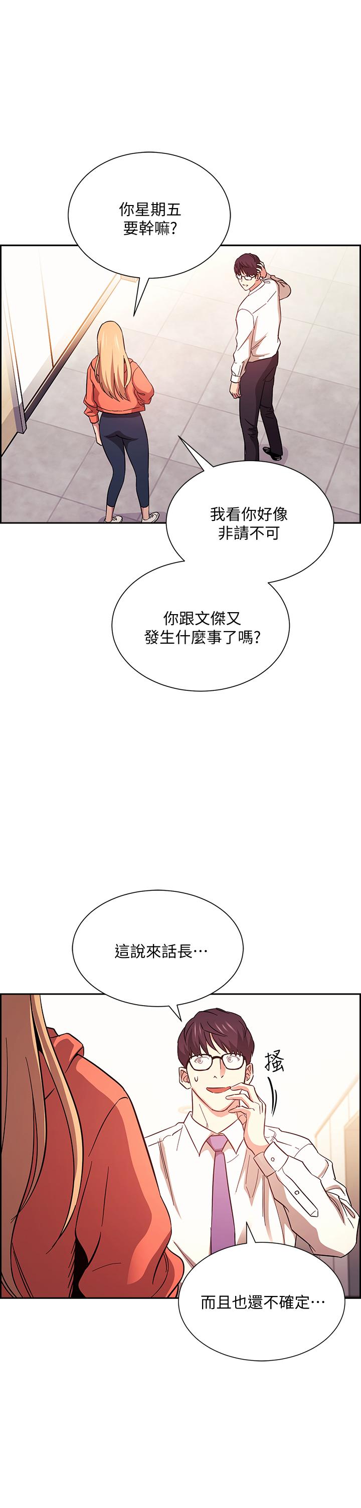 朋友的妈妈[h漫]韩漫全集-朋友的妈妈-第44話-終於承認對若佳感情的正賢无删减无遮挡章节图片 