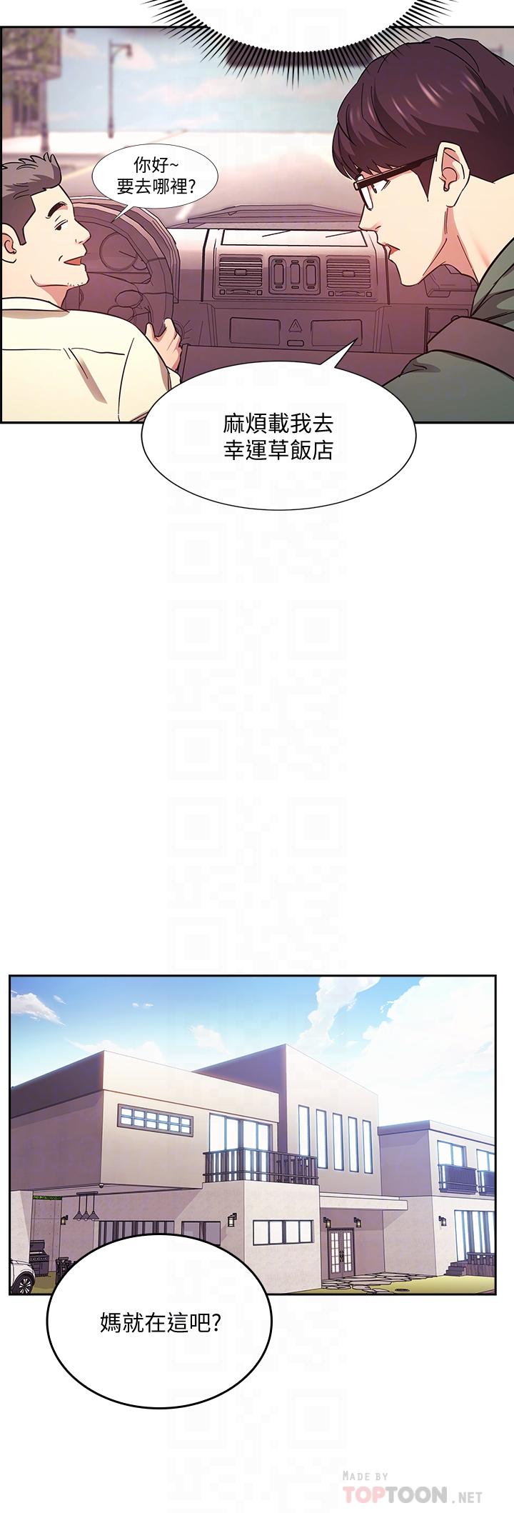 朋友的妈妈[h漫]韩漫全集-朋友的妈妈-第44話-終於承認對若佳感情的正賢无删减无遮挡章节图片 