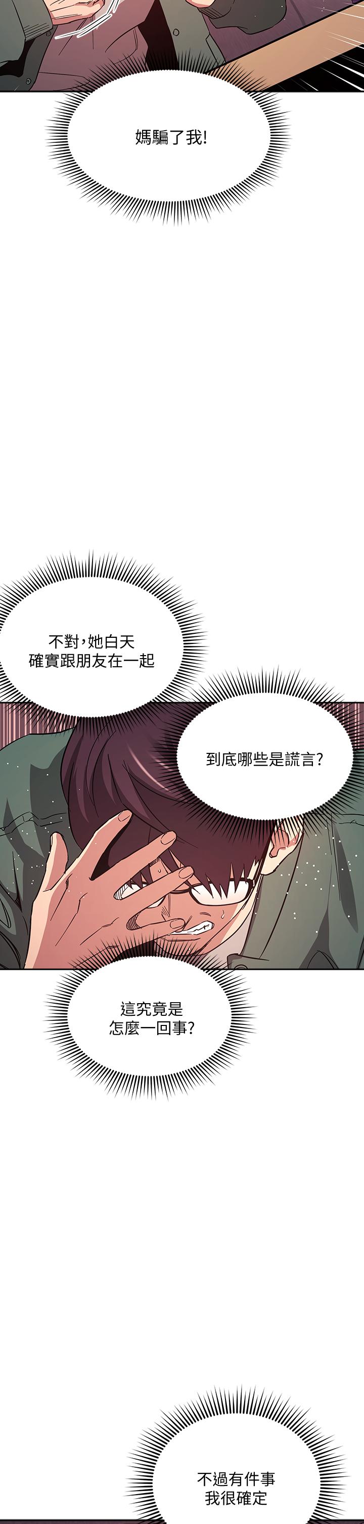朋友的妈妈[h漫]韩漫全集-朋友的妈妈-第44話-終於承認對若佳感情的正賢无删减无遮挡章节图片 