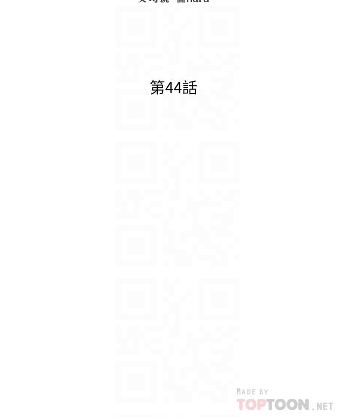 朋友的妈妈[h漫]韩漫全集-朋友的妈妈-第44話-終於承認對若佳感情的正賢无删减无遮挡章节图片 