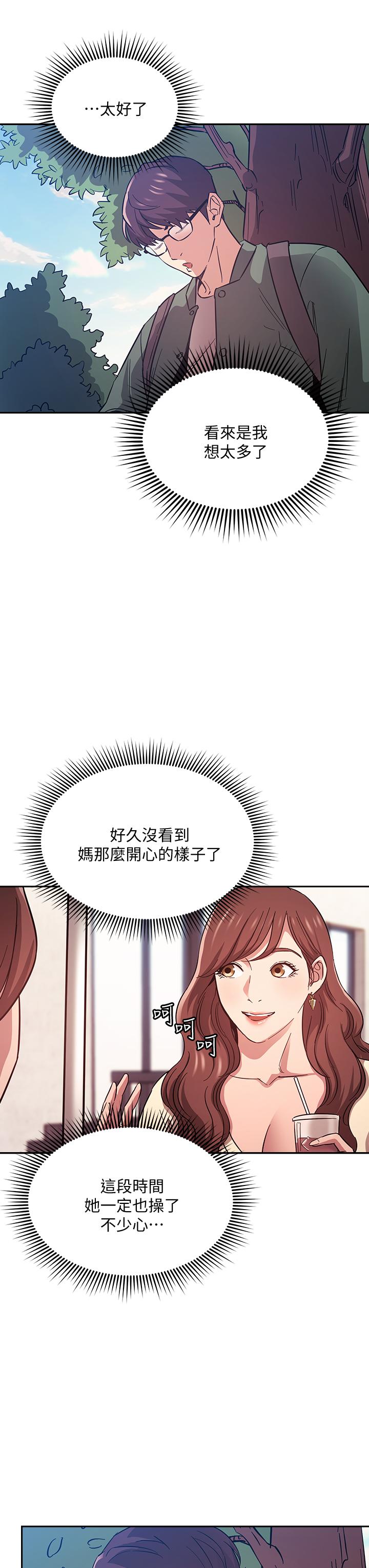 朋友的妈妈[h漫]韩漫全集-朋友的妈妈-第44話-終於承認對若佳感情的正賢无删减无遮挡章节图片 