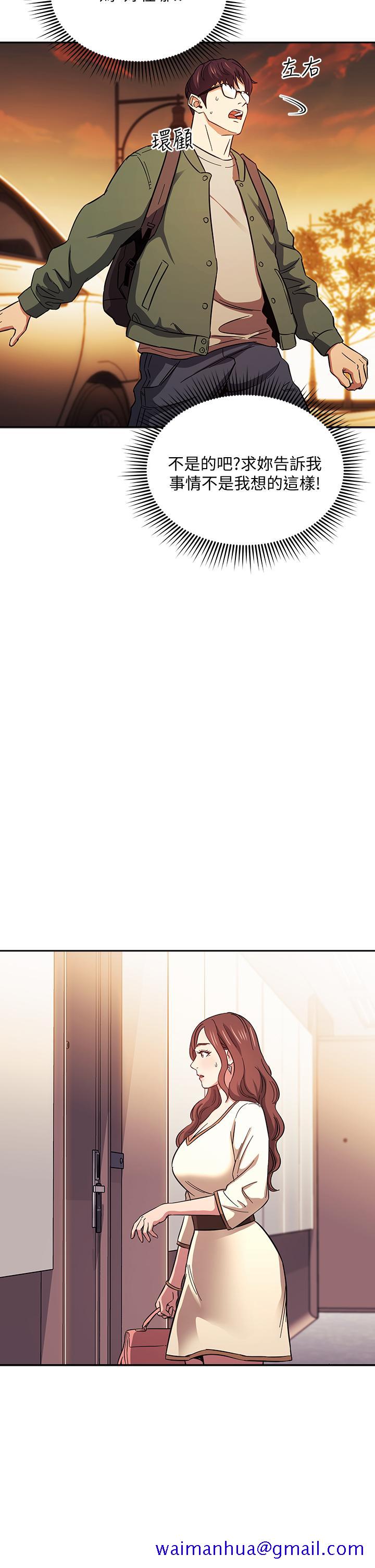 朋友的妈妈[h漫]韩漫全集-朋友的妈妈-第44話-終於承認對若佳感情的正賢无删减无遮挡章节图片 