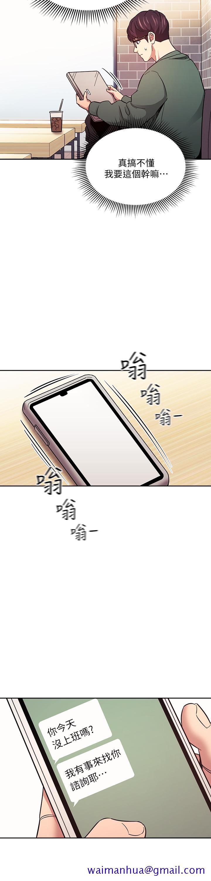 朋友的妈妈[h漫]韩漫全集-朋友的妈妈-第44話-終於承認對若佳感情的正賢无删减无遮挡章节图片 