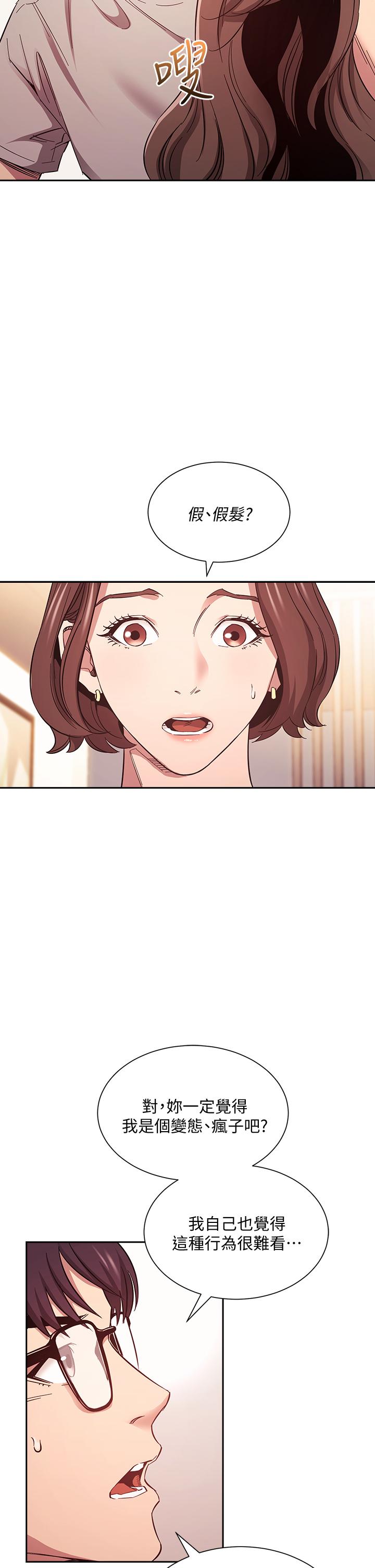 朋友的妈妈[h漫]韩漫全集-朋友的妈妈-第45話-原來這就是跟媽做的感覺无删减无遮挡章节图片 