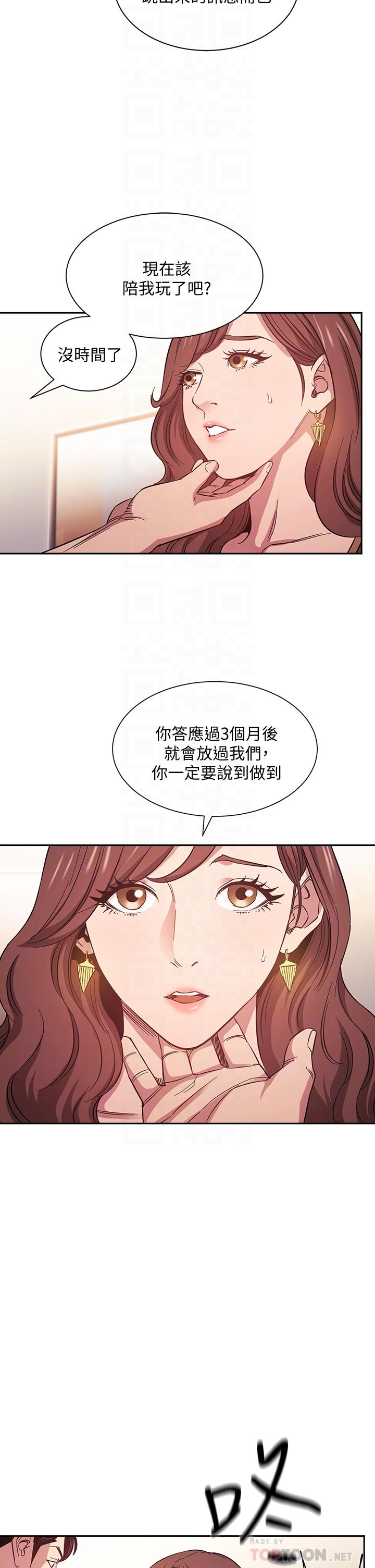 朋友的妈妈[h漫]韩漫全集-朋友的妈妈-第45話-原來這就是跟媽做的感覺无删减无遮挡章节图片 