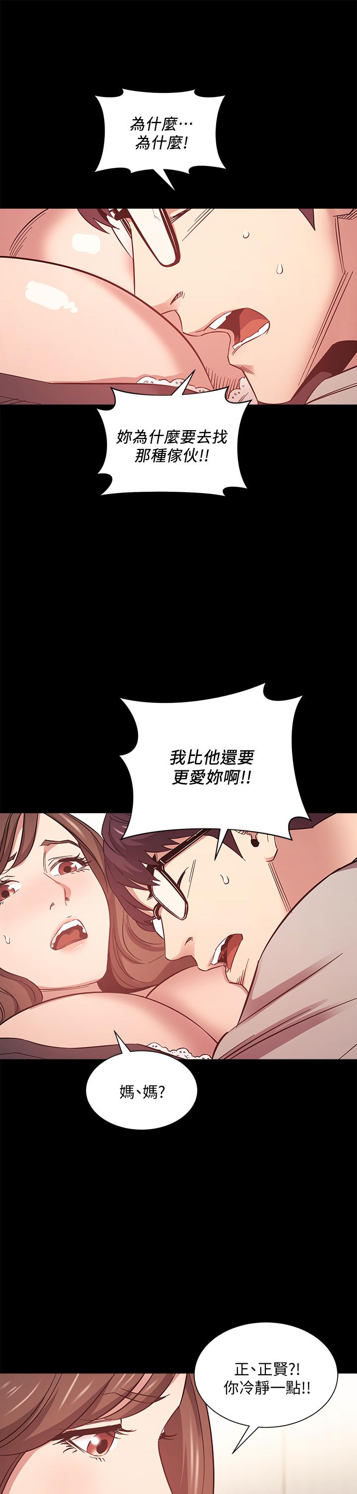 朋友的妈妈[h漫]韩漫全集-朋友的妈妈-第45話-原來這就是跟媽做的感覺无删减无遮挡章节图片 