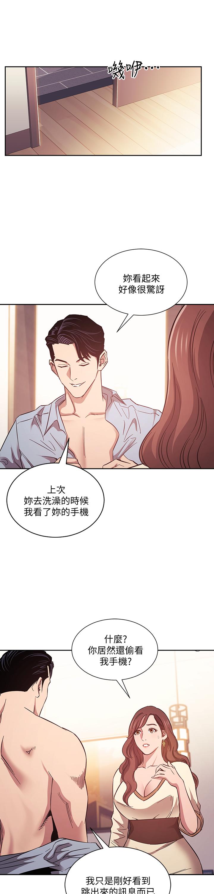 朋友的妈妈[h漫]韩漫全集-朋友的妈妈-第45話-原來這就是跟媽做的感覺无删减无遮挡章节图片 