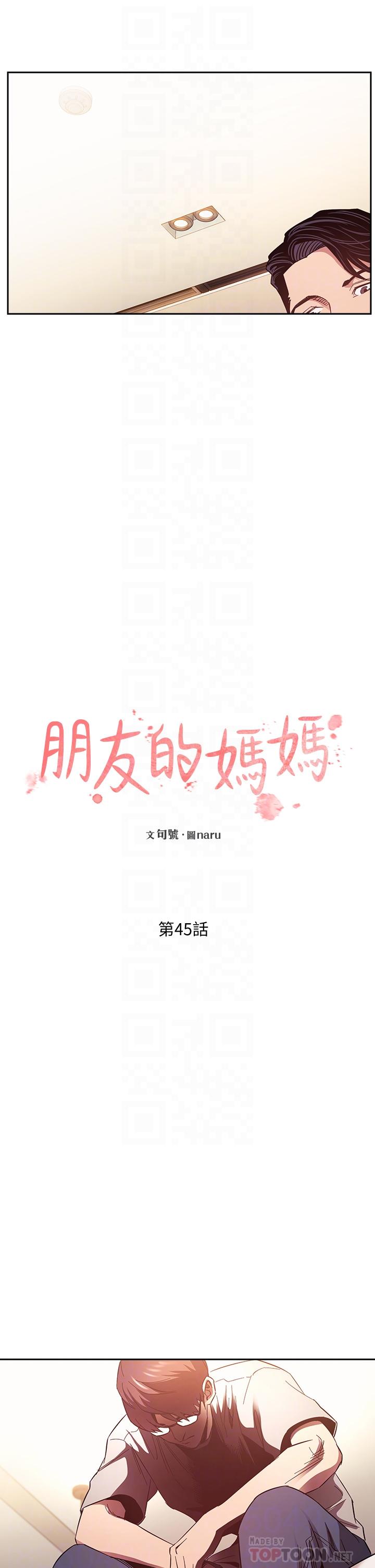 朋友的妈妈[h漫]韩漫全集-朋友的妈妈-第45話-原來這就是跟媽做的感覺无删减无遮挡章节图片 