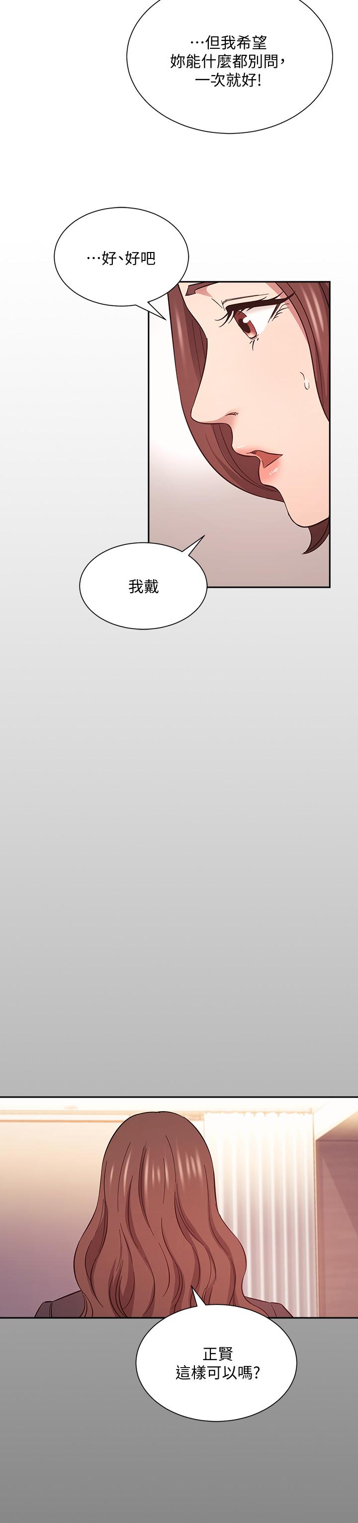 朋友的妈妈[h漫]韩漫全集-朋友的妈妈-第45話-原來這就是跟媽做的感覺无删减无遮挡章节图片 