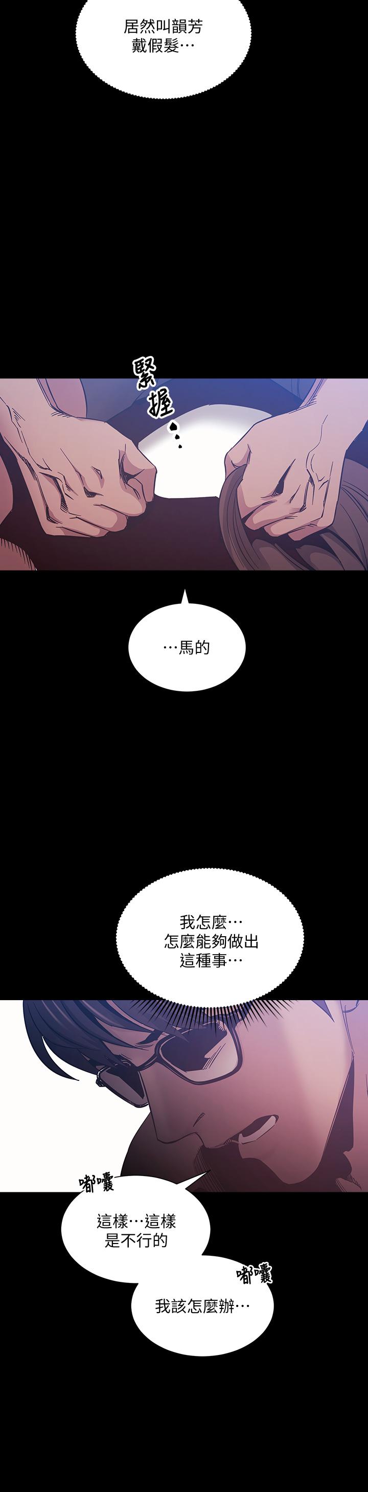朋友的妈妈[h漫]韩漫全集-朋友的妈妈-第46話-兩個男人錯誤的快樂无删减无遮挡章节图片 