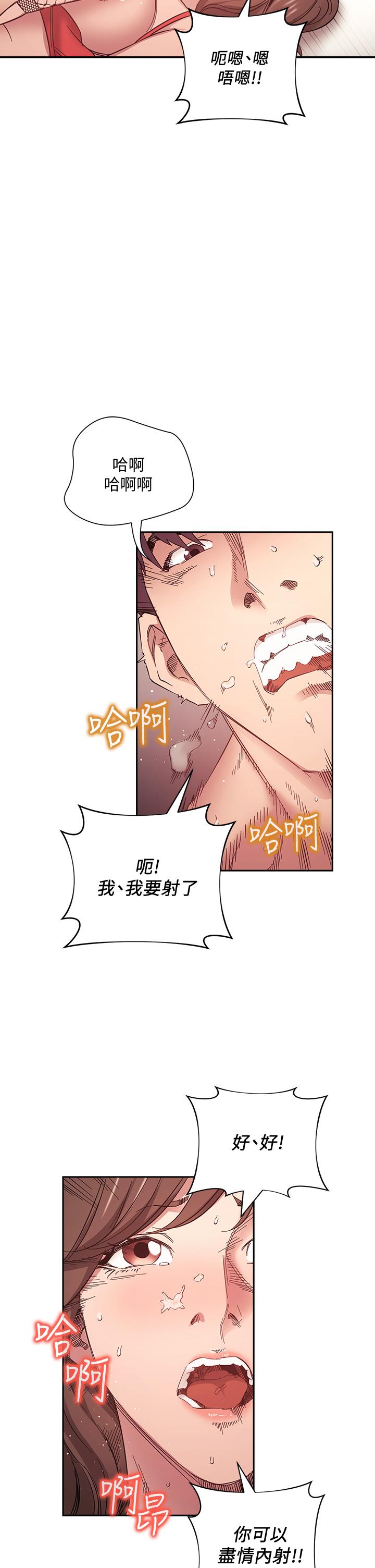 朋友的妈妈[h漫]韩漫全集-朋友的妈妈-第46話-兩個男人錯誤的快樂无删减无遮挡章节图片 