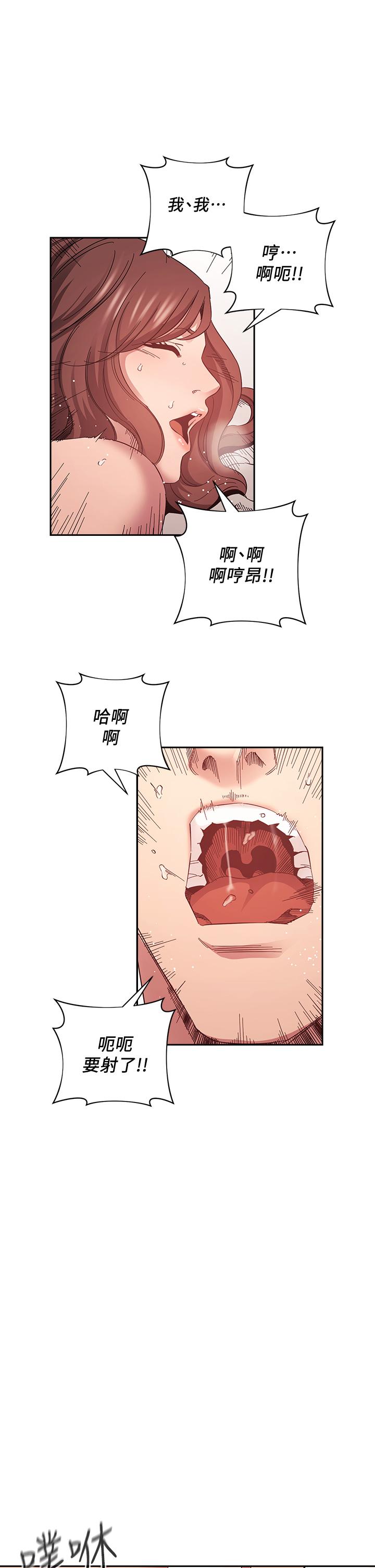 朋友的妈妈[h漫]韩漫全集-朋友的妈妈-第46話-兩個男人錯誤的快樂无删减无遮挡章节图片 