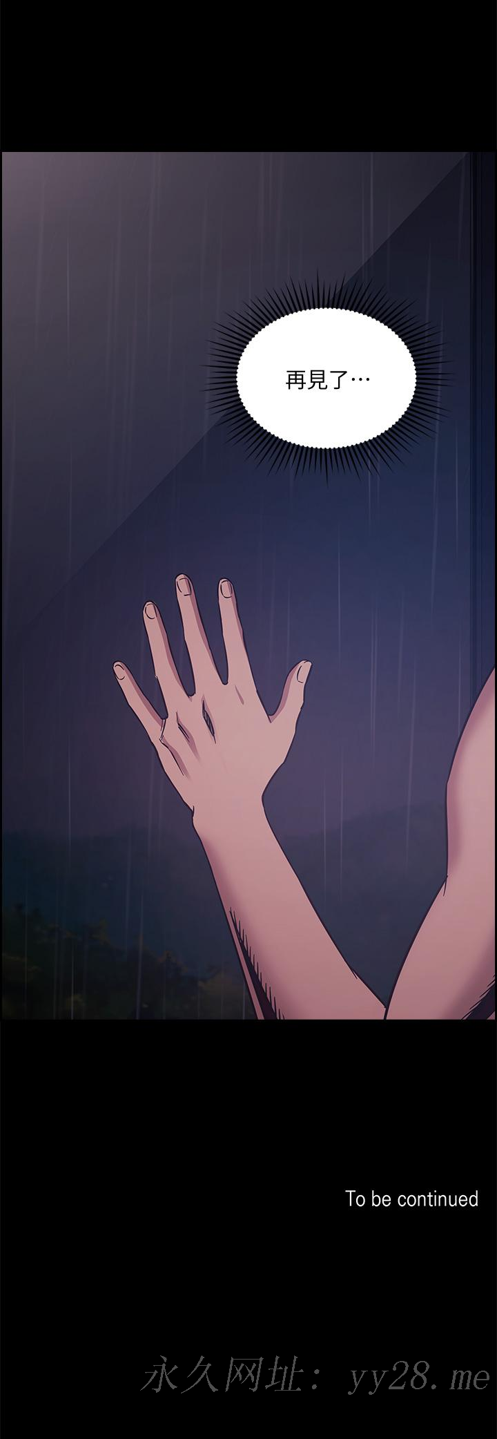 朋友的妈妈[h漫]韩漫全集-朋友的妈妈-第46話-兩個男人錯誤的快樂无删减无遮挡章节图片 