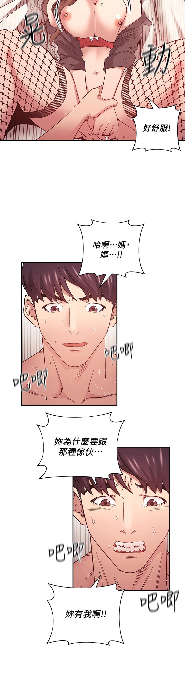 朋友的妈妈[h漫]韩漫全集-朋友的妈妈-第46話-兩個男人錯誤的快樂无删减无遮挡章节图片 