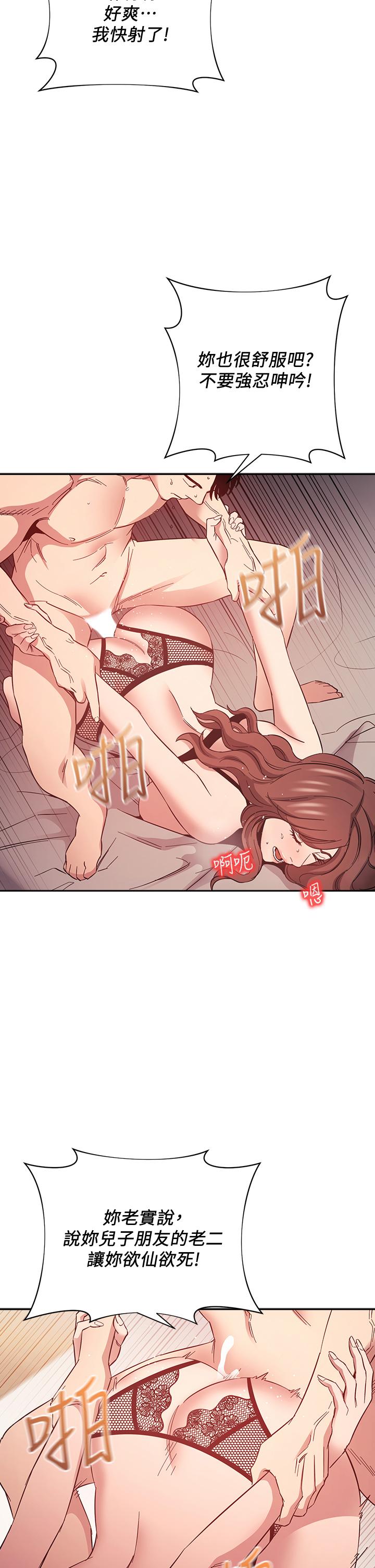 朋友的妈妈[h漫]韩漫全集-朋友的妈妈-第46話-兩個男人錯誤的快樂无删减无遮挡章节图片 