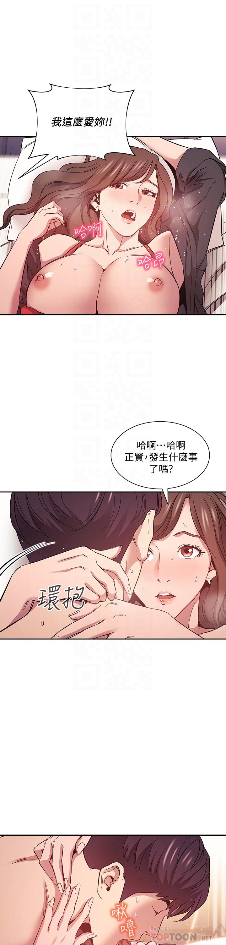 朋友的妈妈[h漫]韩漫全集-朋友的妈妈-第46話-兩個男人錯誤的快樂无删减无遮挡章节图片 