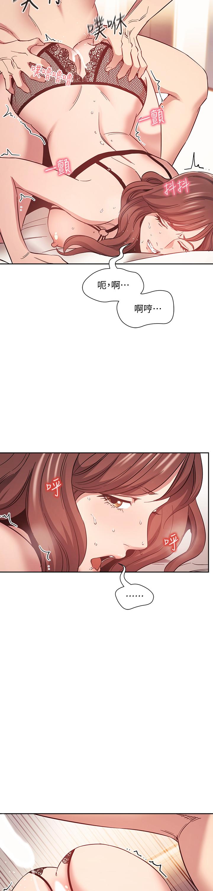 朋友的妈妈[h漫]韩漫全集-朋友的妈妈-第46話-兩個男人錯誤的快樂无删减无遮挡章节图片 