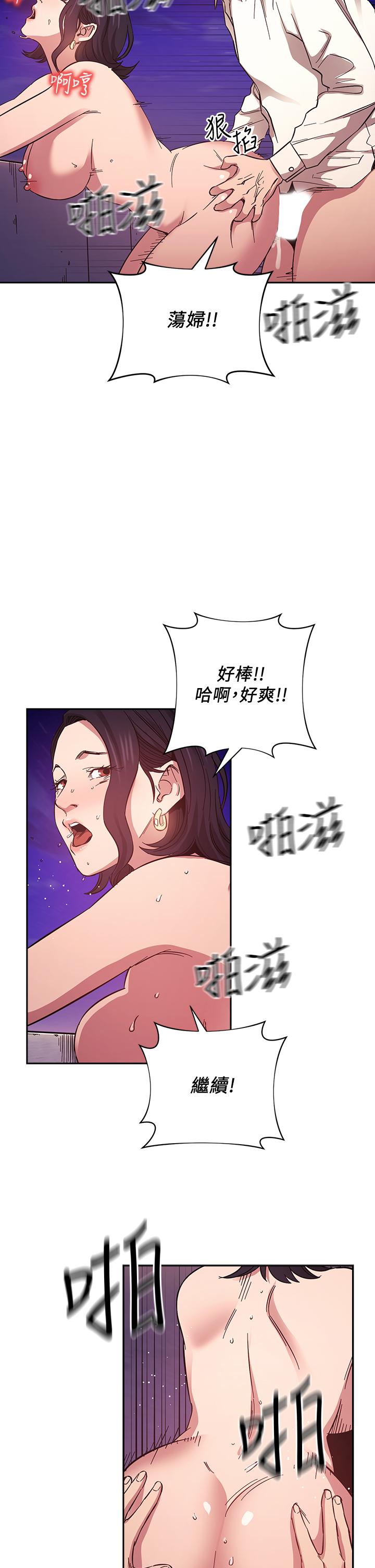 朋友的妈妈[h漫]韩漫全集-朋友的妈妈-第47話-在兒子公司打炮很爽吧无删减无遮挡章节图片 