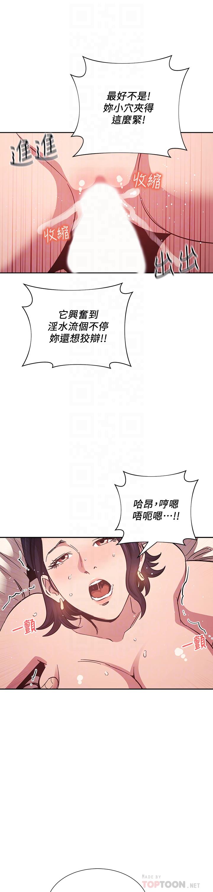 朋友的妈妈[h漫]韩漫全集-朋友的妈妈-第47話-在兒子公司打炮很爽吧无删减无遮挡章节图片 