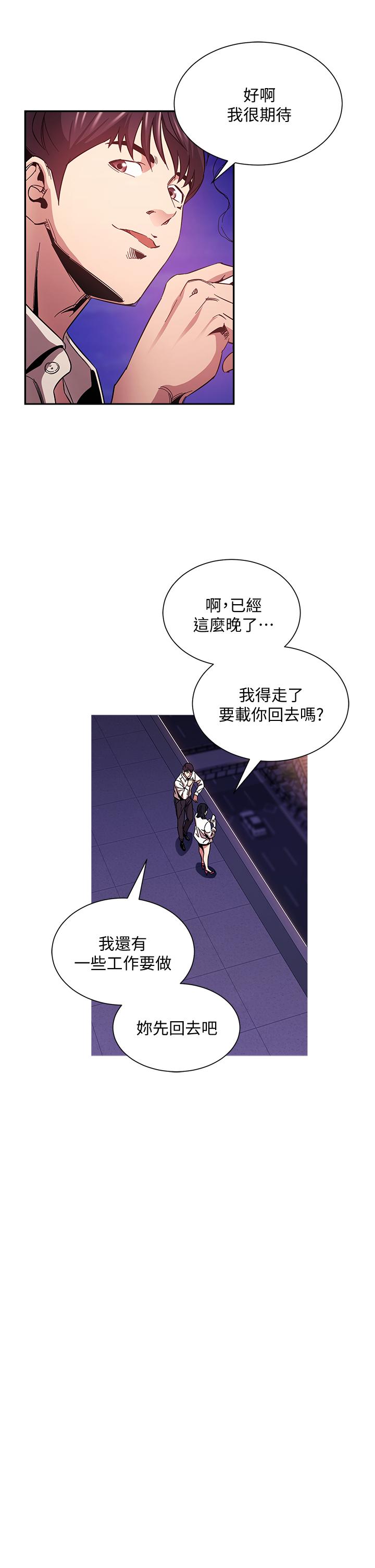 朋友的妈妈[h漫]韩漫全集-朋友的妈妈-第47話-在兒子公司打炮很爽吧无删减无遮挡章节图片 