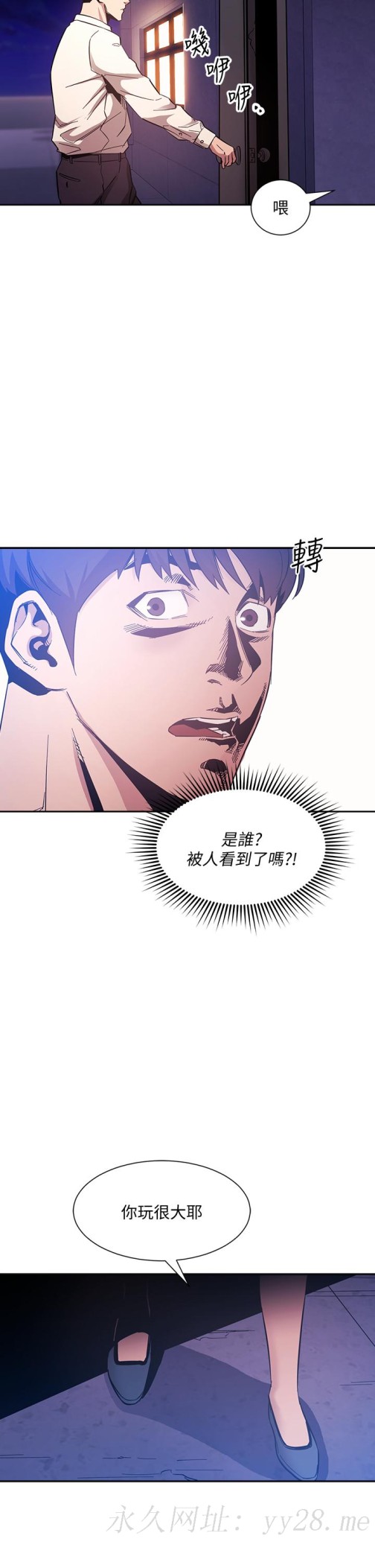 朋友的妈妈[h漫]韩漫全集-朋友的妈妈-第47話-在兒子公司打炮很爽吧无删减无遮挡章节图片 