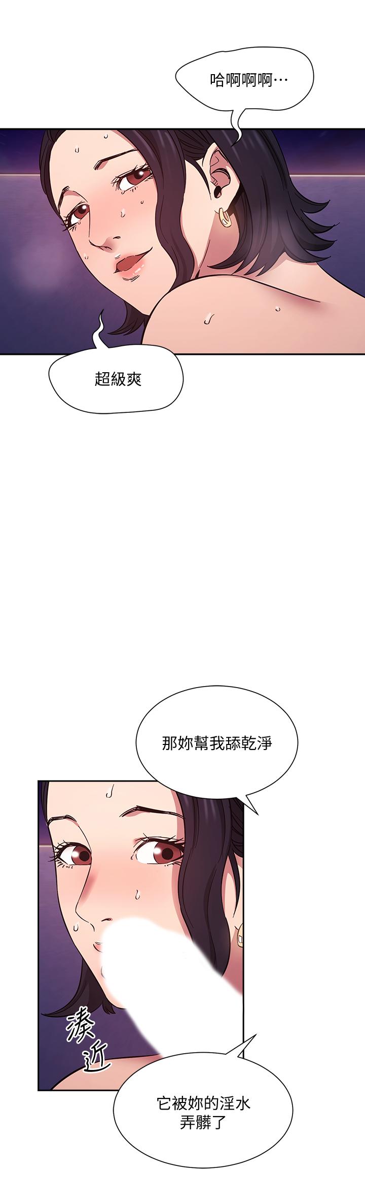 朋友的妈妈[h漫]韩漫全集-朋友的妈妈-第47話-在兒子公司打炮很爽吧无删减无遮挡章节图片 