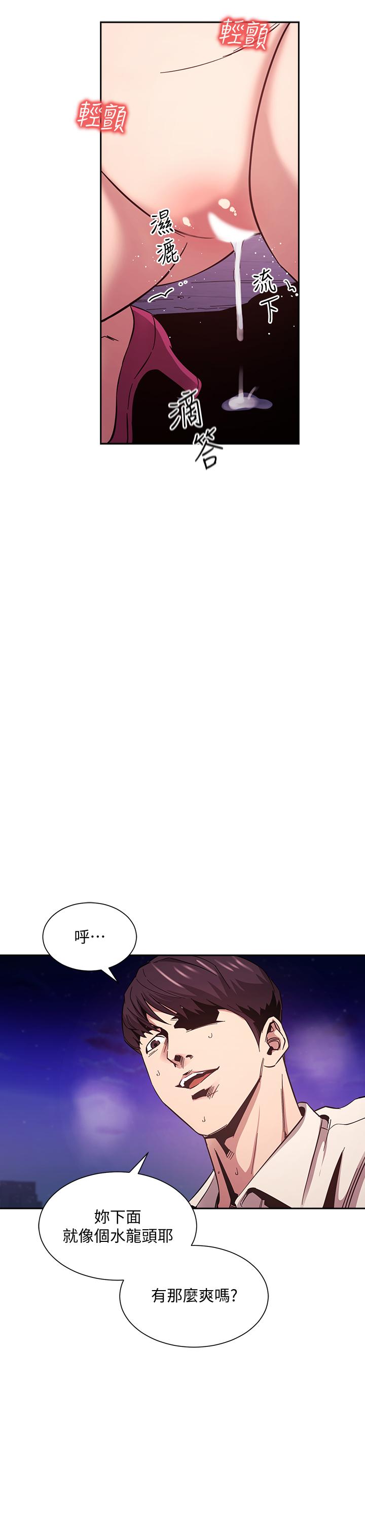 朋友的妈妈[h漫]韩漫全集-朋友的妈妈-第47話-在兒子公司打炮很爽吧无删减无遮挡章节图片 