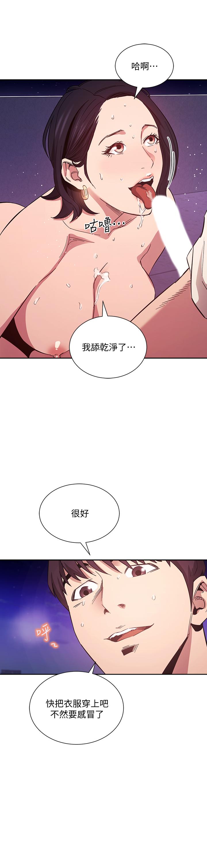 朋友的妈妈[h漫]韩漫全集-朋友的妈妈-第47話-在兒子公司打炮很爽吧无删减无遮挡章节图片 