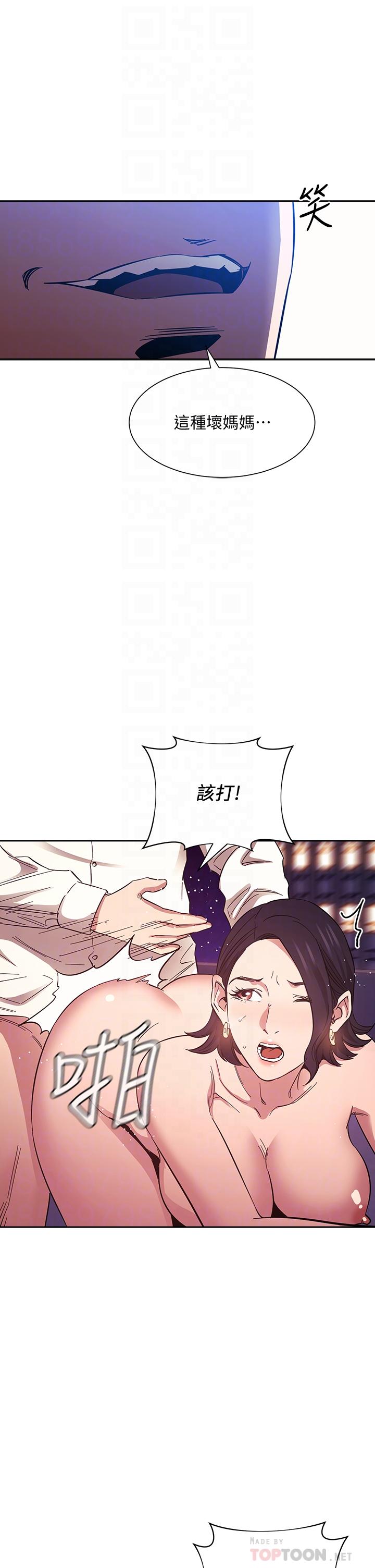 朋友的妈妈[h漫]韩漫全集-朋友的妈妈-第47話-在兒子公司打炮很爽吧无删减无遮挡章节图片 