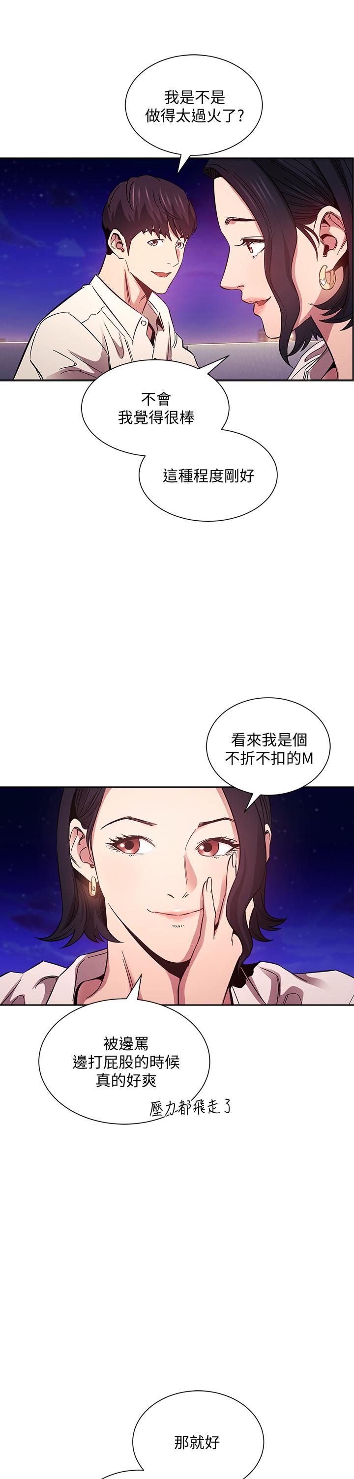 朋友的妈妈[h漫]韩漫全集-朋友的妈妈-第47話-在兒子公司打炮很爽吧无删减无遮挡章节图片 