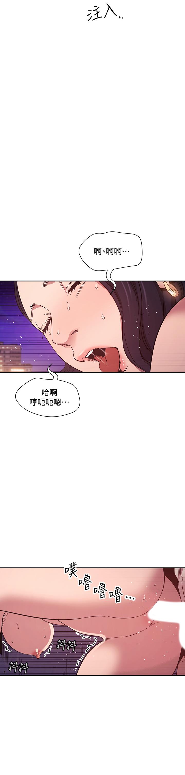 朋友的妈妈[h漫]韩漫全集-朋友的妈妈-第47話-在兒子公司打炮很爽吧无删减无遮挡章节图片 