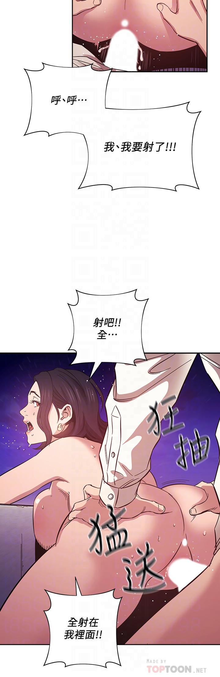 朋友的妈妈[h漫]韩漫全集-朋友的妈妈-第47話-在兒子公司打炮很爽吧无删减无遮挡章节图片 