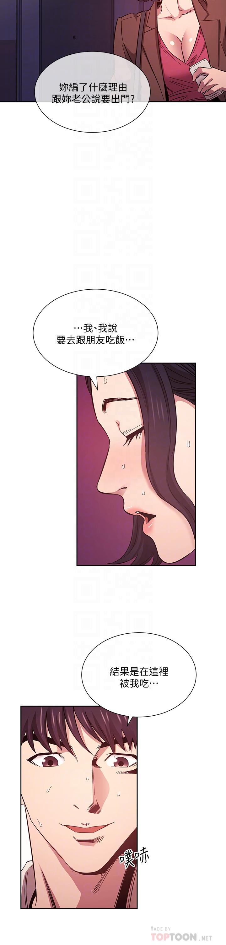朋友的妈妈[h漫]韩漫全集-朋友的妈妈-第47話-在兒子公司打炮很爽吧无删减无遮挡章节图片 