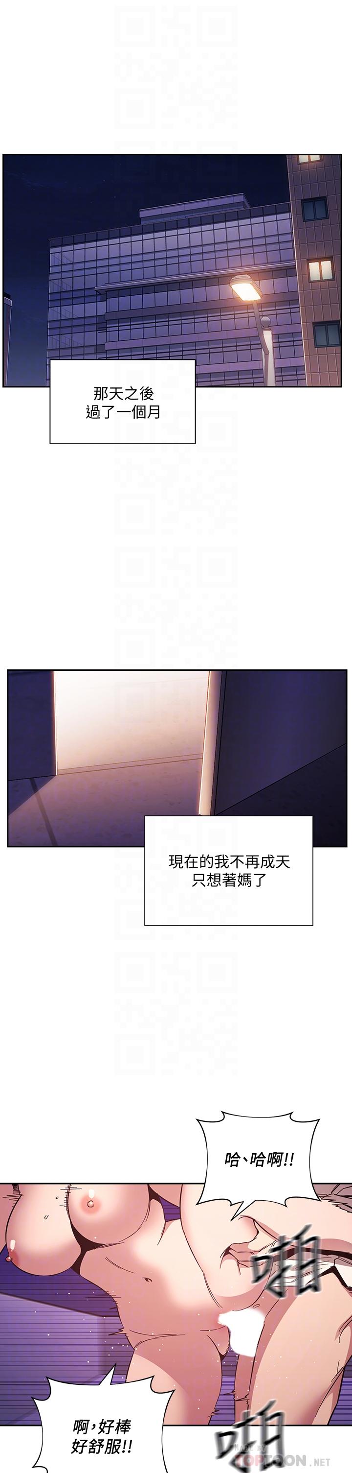 朋友的妈妈[h漫]韩漫全集-朋友的妈妈-第47話-在兒子公司打炮很爽吧无删减无遮挡章节图片 