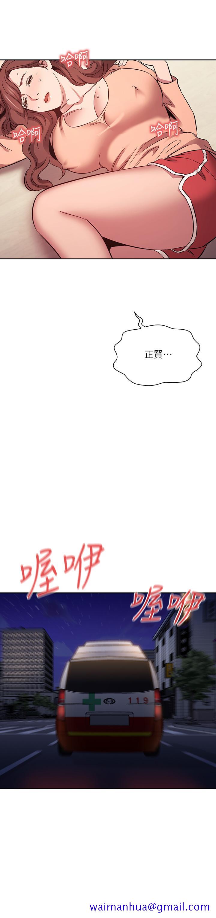 朋友的妈妈[h漫]韩漫全集-朋友的妈妈-第49話-媽身上的繩子勒痕无删减无遮挡章节图片 