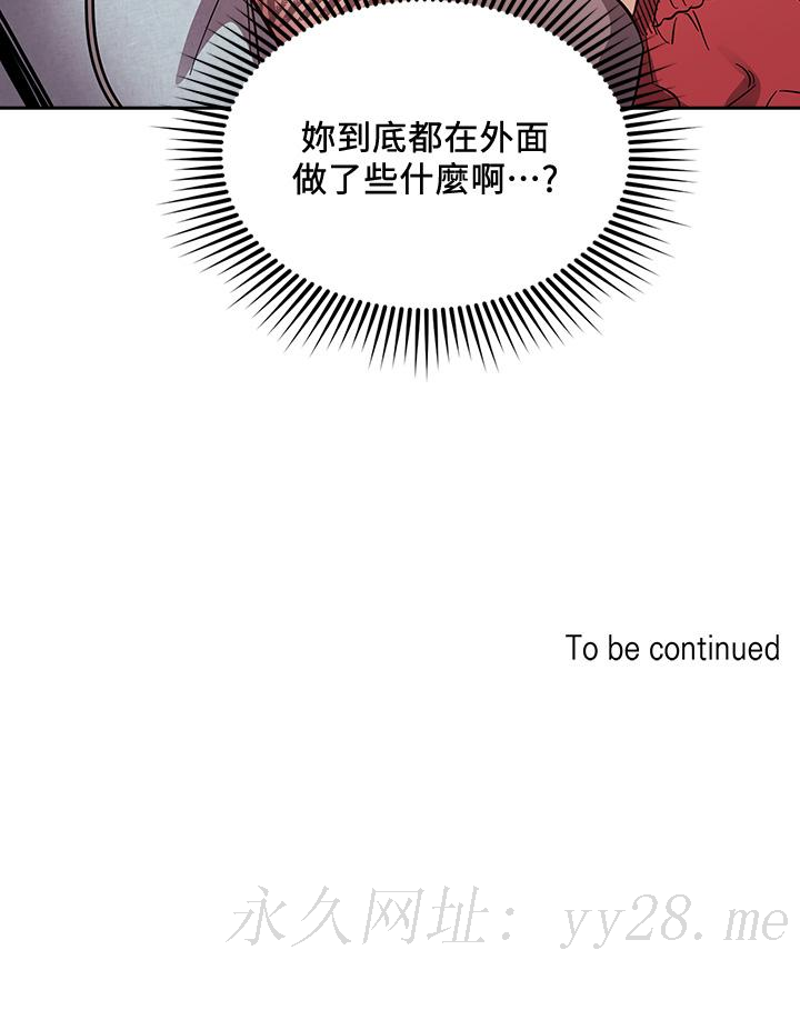 朋友的妈妈[h漫]韩漫全集-朋友的妈妈-第49話-媽身上的繩子勒痕无删减无遮挡章节图片 