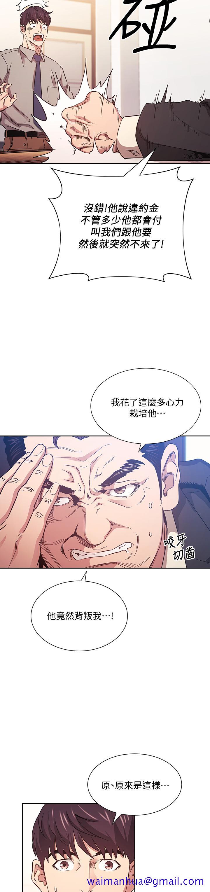 朋友的妈妈[h漫]韩漫全集-朋友的妈妈-第49話-媽身上的繩子勒痕无删减无遮挡章节图片 