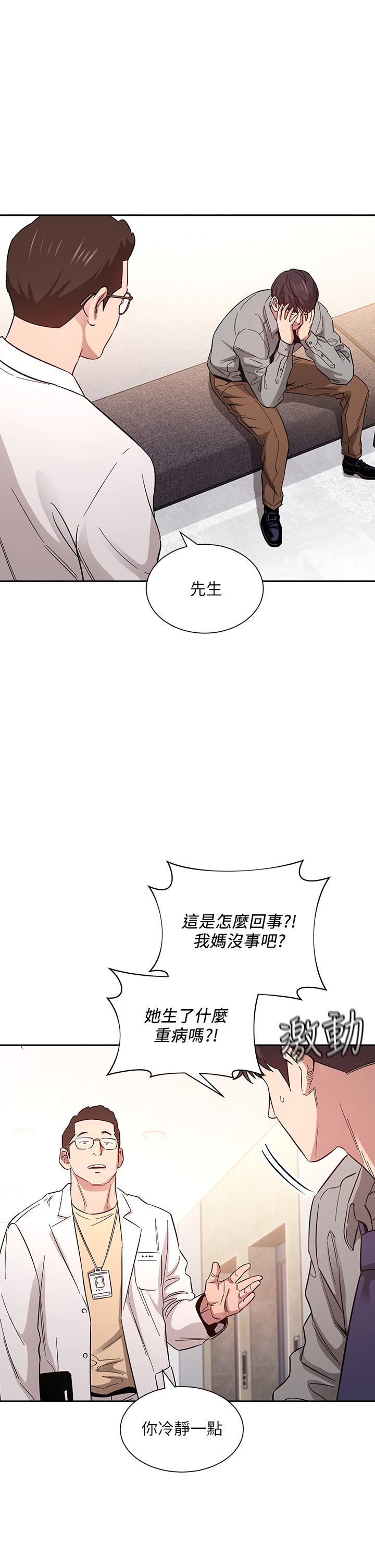 朋友的妈妈[h漫]韩漫全集-朋友的妈妈-第49話-媽身上的繩子勒痕无删减无遮挡章节图片 