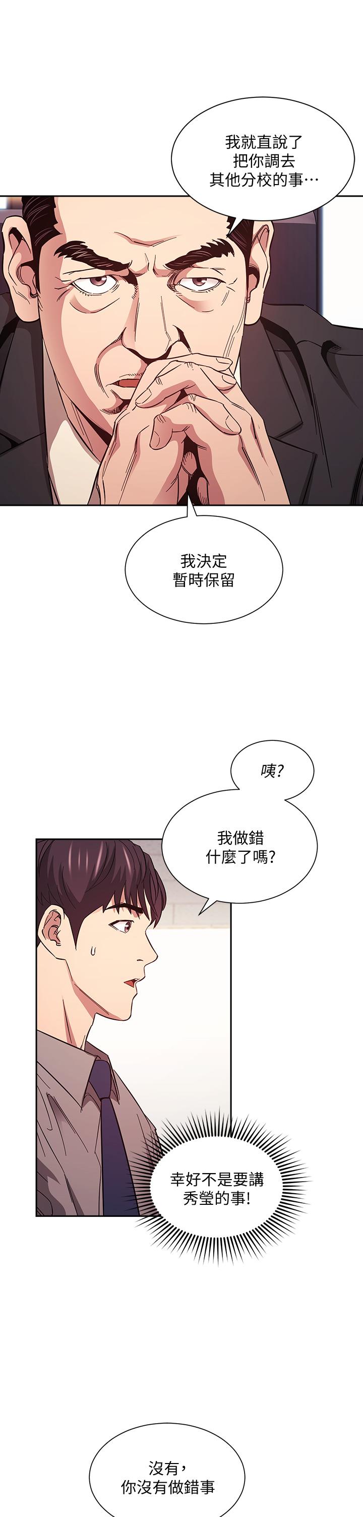 朋友的妈妈[h漫]韩漫全集-朋友的妈妈-第49話-媽身上的繩子勒痕无删减无遮挡章节图片 