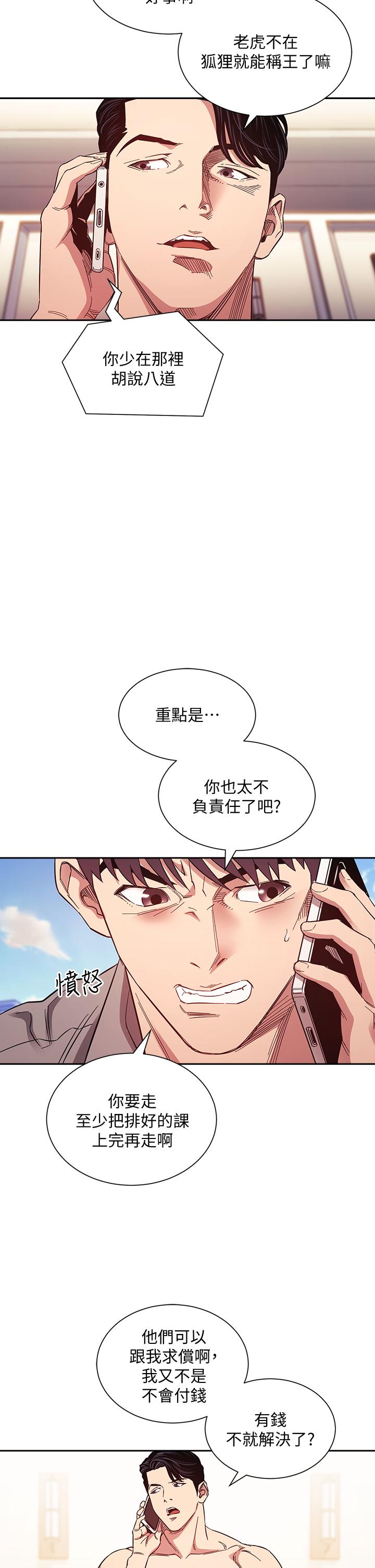 朋友的妈妈[h漫]韩漫全集-朋友的妈妈-第49話-媽身上的繩子勒痕无删减无遮挡章节图片 