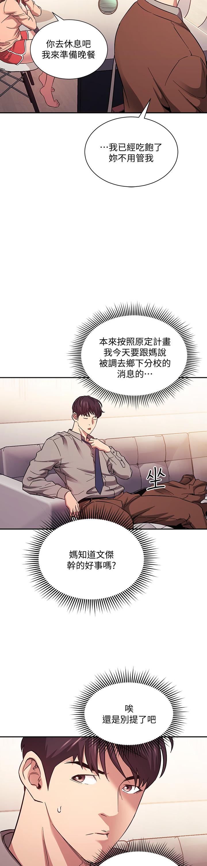 朋友的妈妈[h漫]韩漫全集-朋友的妈妈-第49話-媽身上的繩子勒痕无删减无遮挡章节图片 