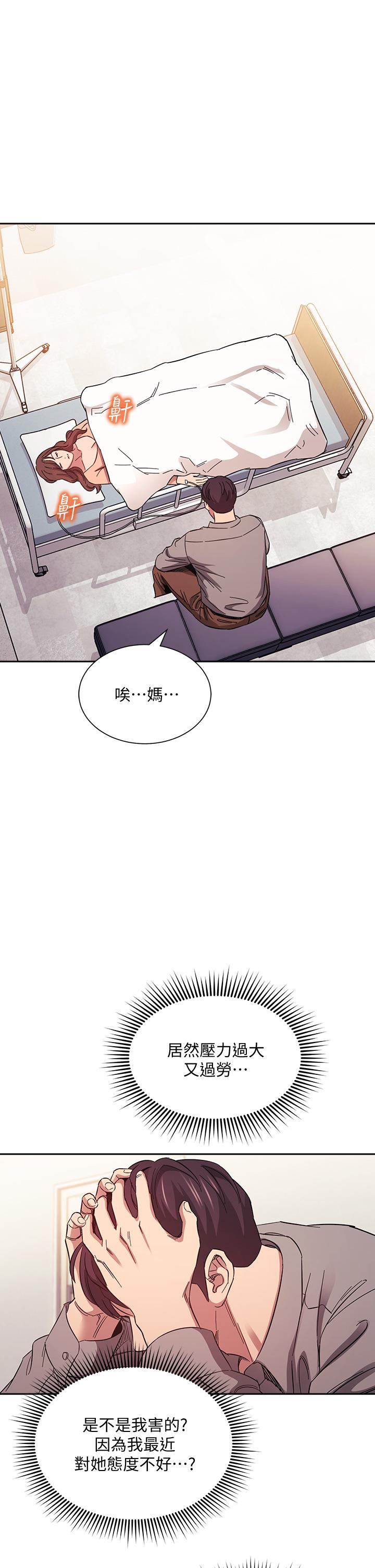 朋友的妈妈[h漫]韩漫全集-朋友的妈妈-第49話-媽身上的繩子勒痕无删减无遮挡章节图片 