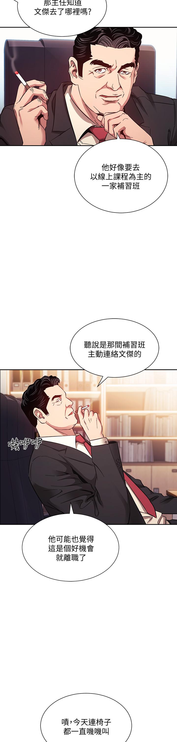 朋友的妈妈[h漫]韩漫全集-朋友的妈妈-第49話-媽身上的繩子勒痕无删减无遮挡章节图片 