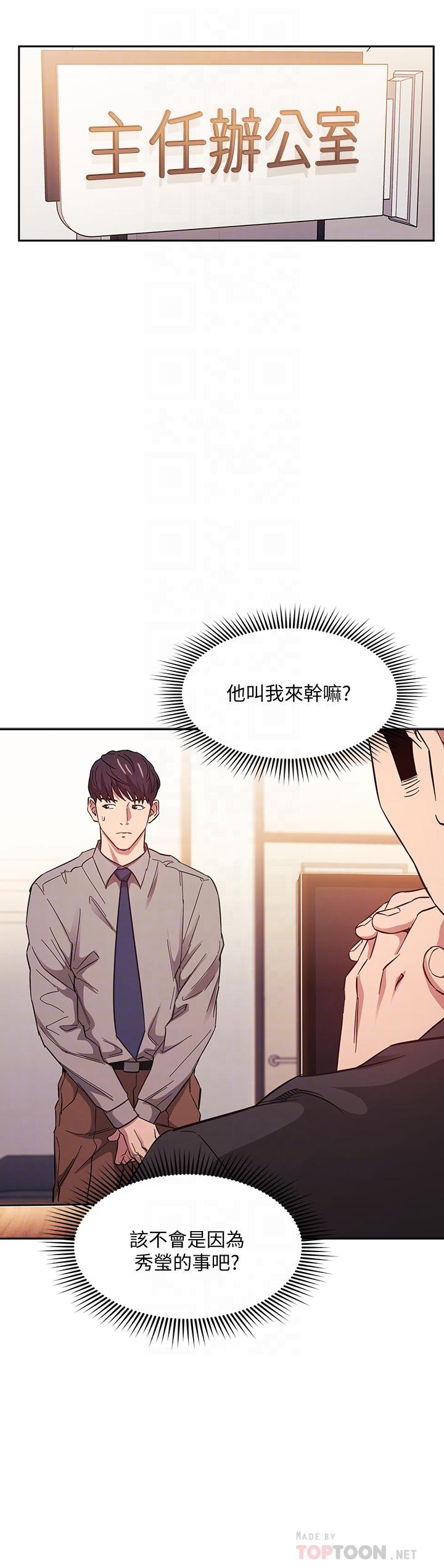 朋友的妈妈[h漫]韩漫全集-朋友的妈妈-第49話-媽身上的繩子勒痕无删减无遮挡章节图片 