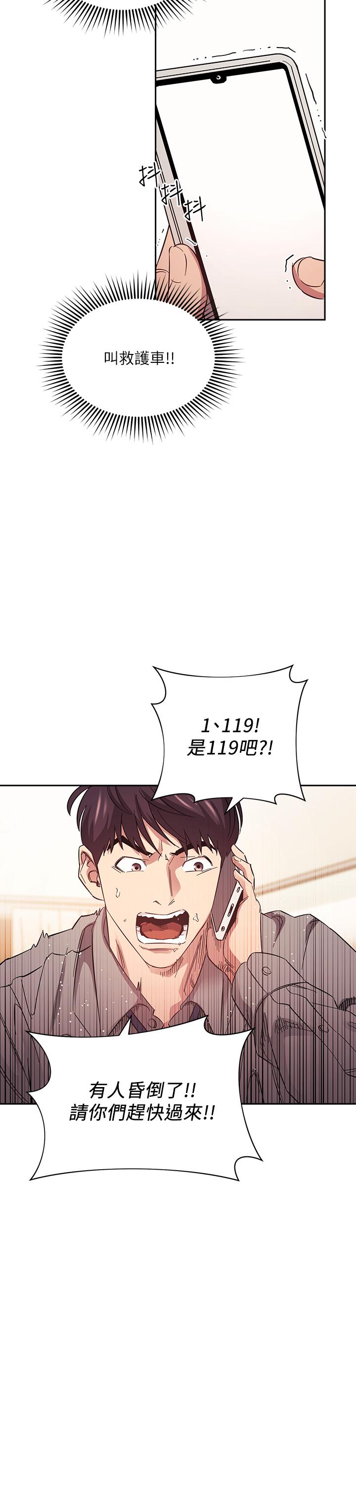 朋友的妈妈[h漫]韩漫全集-朋友的妈妈-第49話-媽身上的繩子勒痕无删减无遮挡章节图片 