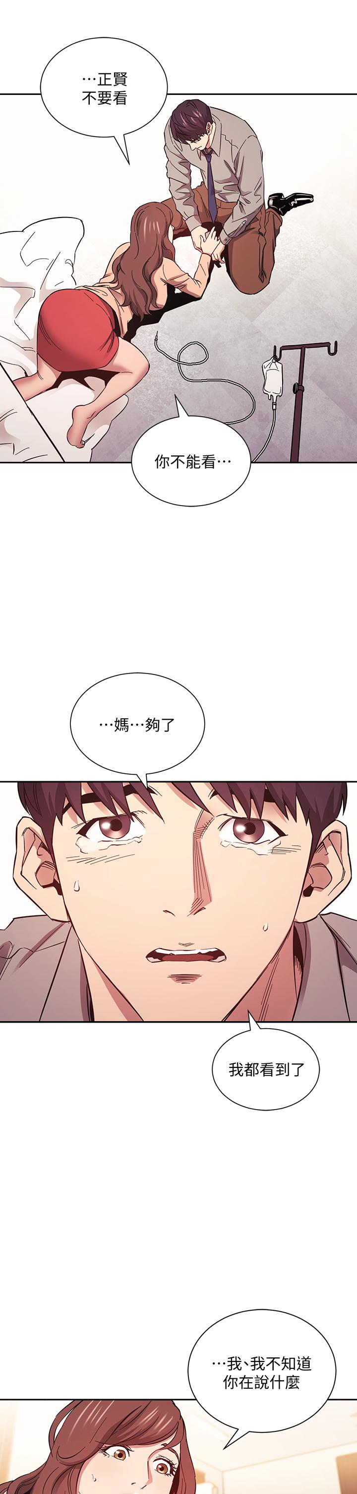 朋友的妈妈[h漫]韩漫全集-朋友的妈妈-第50話-媽的秘密我都知道了无删减无遮挡章节图片 
