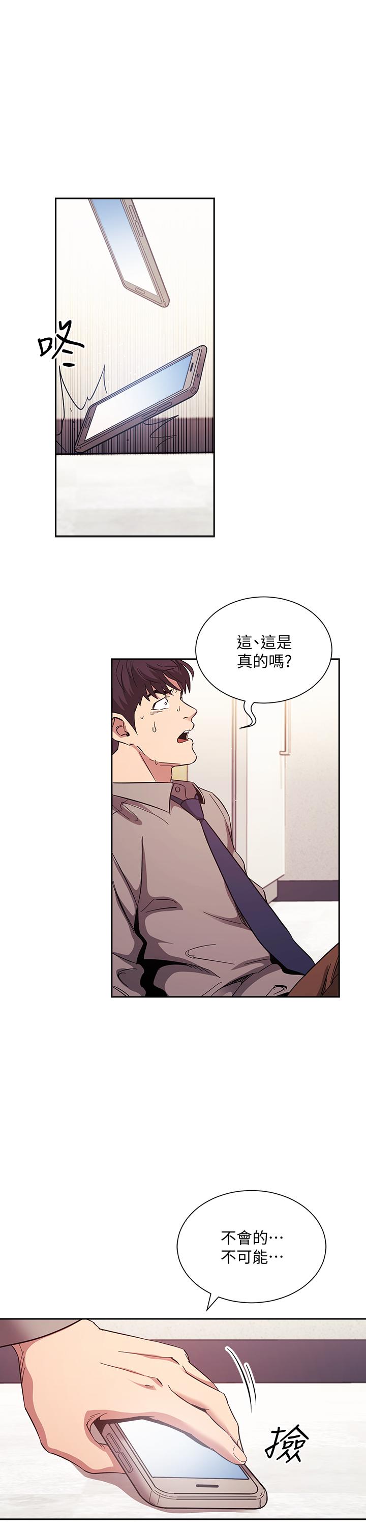 朋友的妈妈[h漫]韩漫全集-朋友的妈妈-第50話-媽的秘密我都知道了无删减无遮挡章节图片 