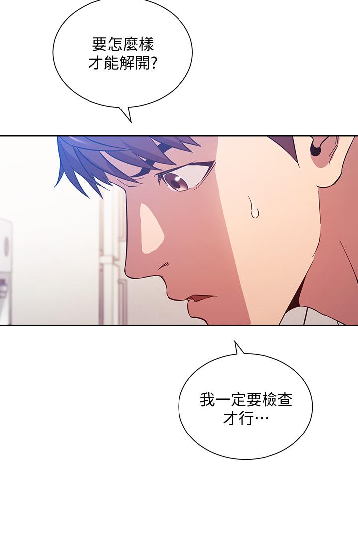 朋友的妈妈[h漫]韩漫全集-朋友的妈妈-第50話-媽的秘密我都知道了无删减无遮挡章节图片 